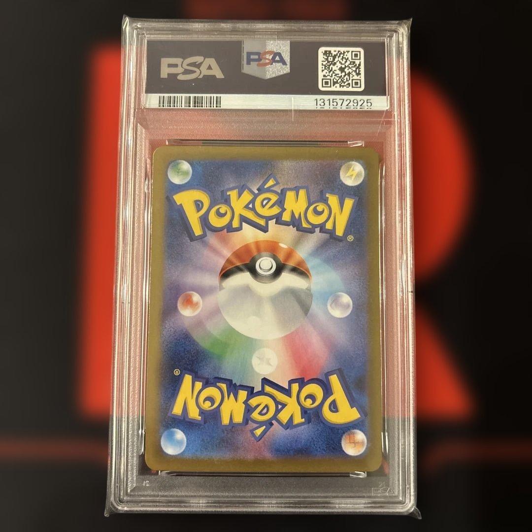 PSA10 ロケット団のミュウツーex SAR 125/098