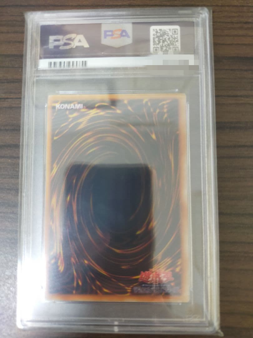 遊戯王 レッドアイズ・ブラックメタルドラゴン psa8