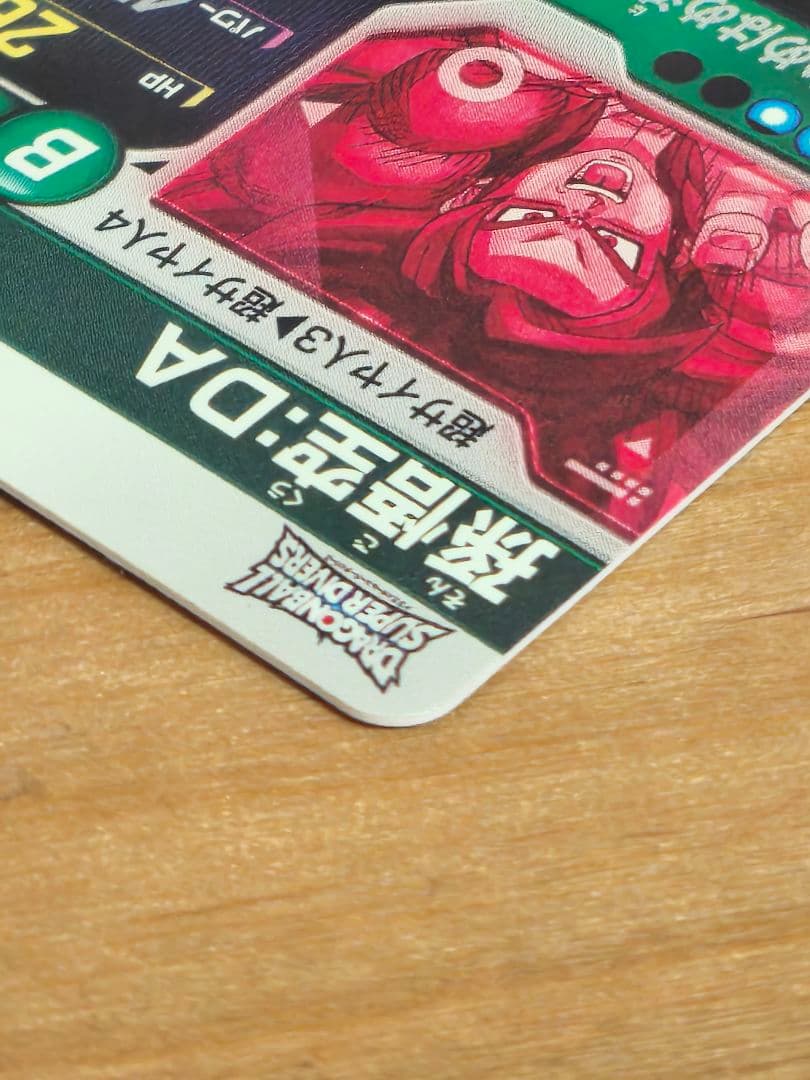 ドラゴンボールスーパーダイバーズ SDV5-055 パラレル 孫悟空:DA