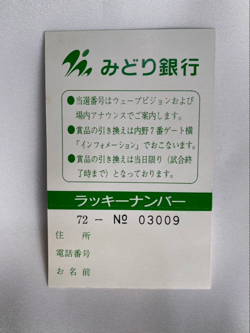 [レア]鈴木一朗(イチロー)＆大島公一 ブルーウェーブ カード 2枚セット
