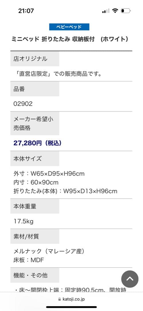 x.papipupepo.x⭐︎ KATOJI折り畳みベビーベッド 木製