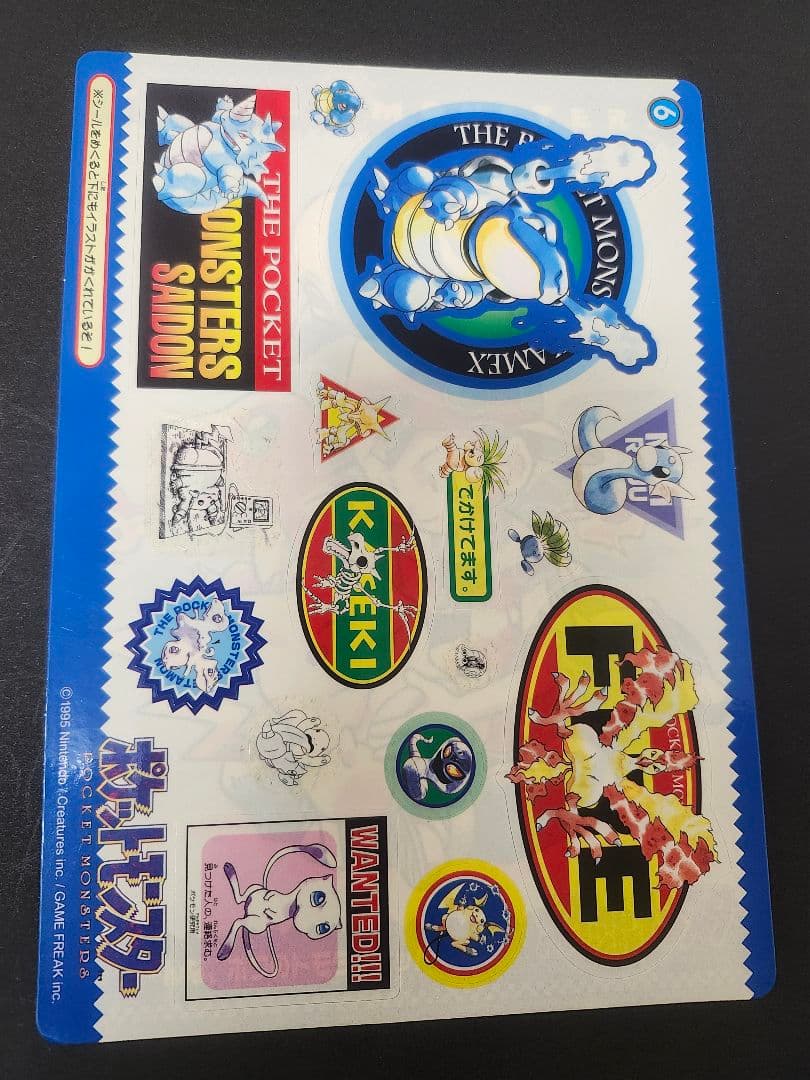 【美品】ポケモン　ジャンボカードダスシール　No.6 カメックス