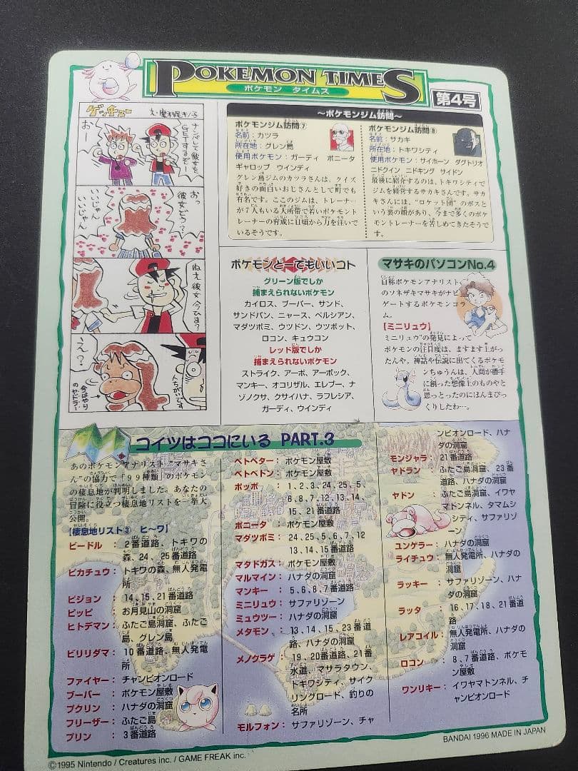 【美品】ポケモン　ジャンボカードダスシール　No.6 カメックス