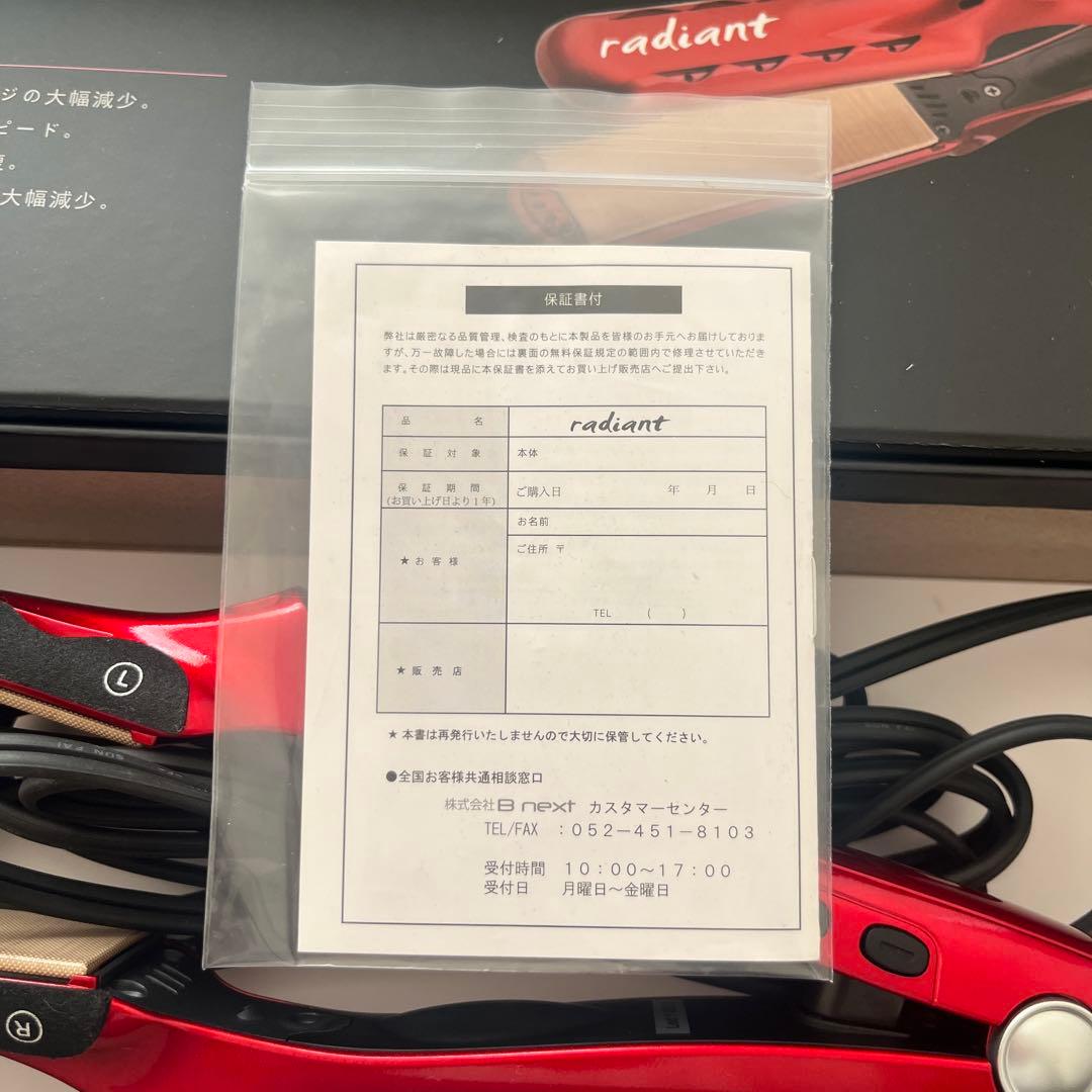 radiant プロフェッショナルヘアアイロン 赤