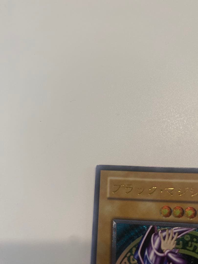 美品　ブラック・マジシャン レリーフ　アルティメットレア　LN-53