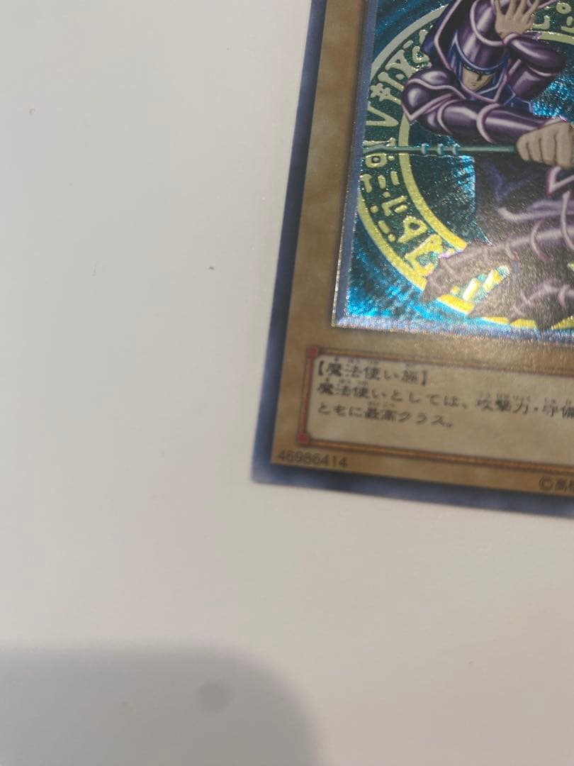 美品　ブラック・マジシャン レリーフ　アルティメットレア　LN-53