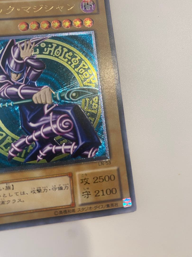 美品　ブラック・マジシャン レリーフ　アルティメットレア　LN-53