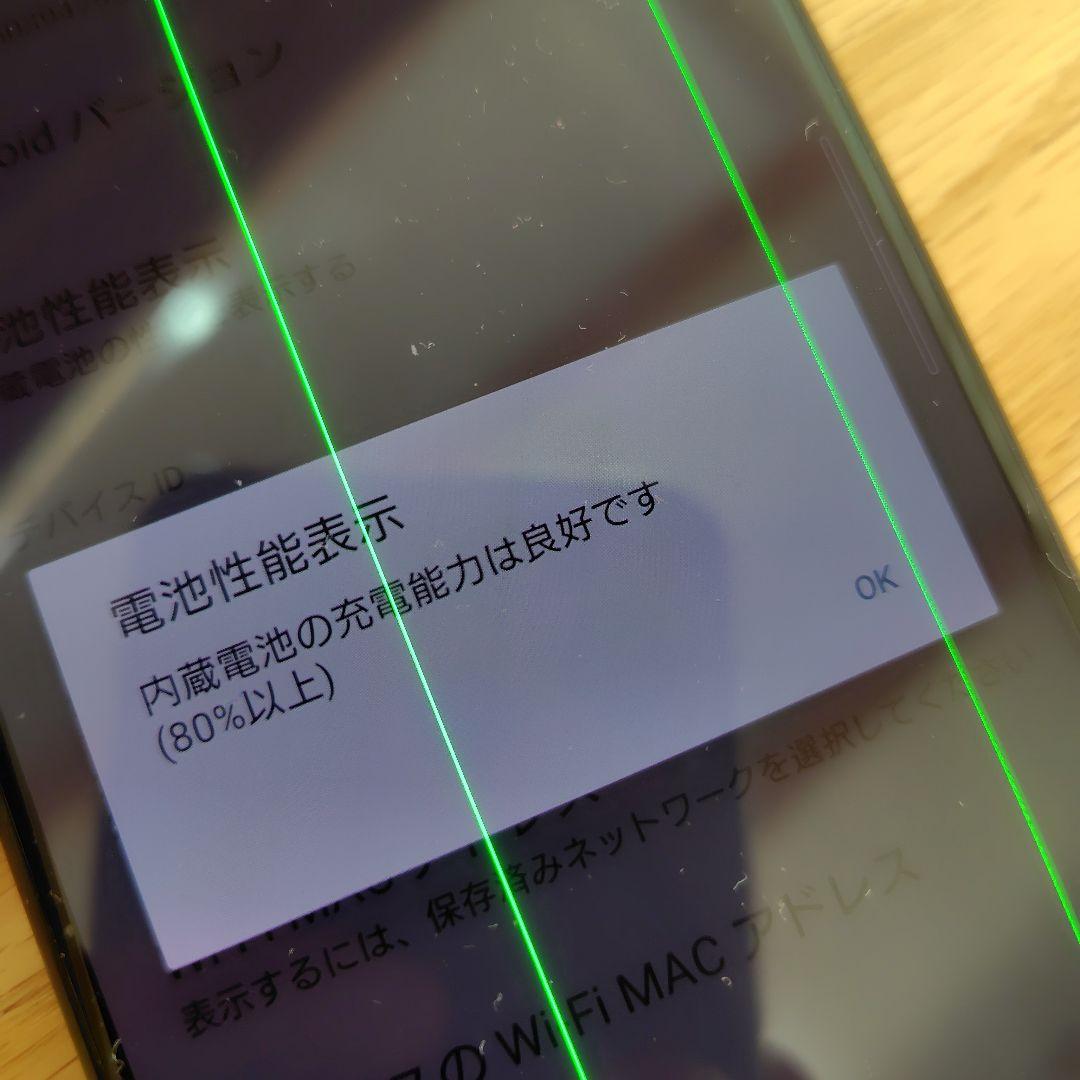 Xperia5III SOG05　ソフトバンク版　SIMフリー