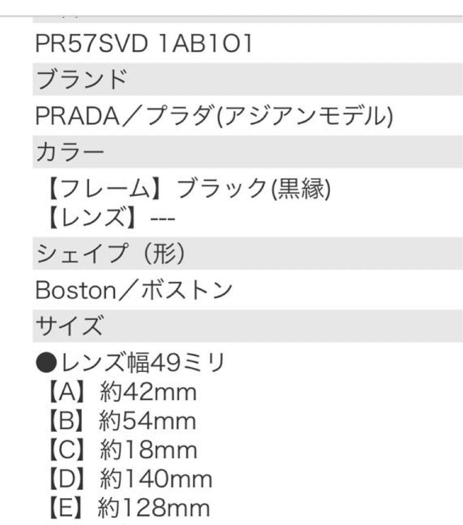 まった♫ PRADA/メガネ/PR57SVD1AB1O1 ボストン 度入り