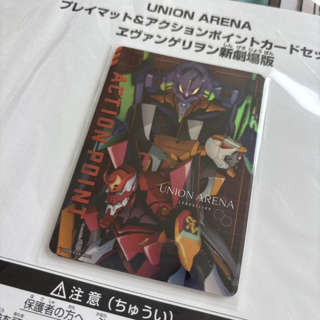 ユニオンアリーナ　エヴァンゲリオン　アクションポイントカード3枚　プレイマット