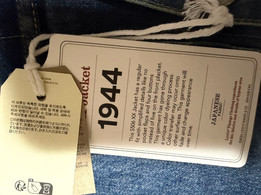 国内未発売　LEVI'S S506XX 大戦モデル　42サイズ　専用！