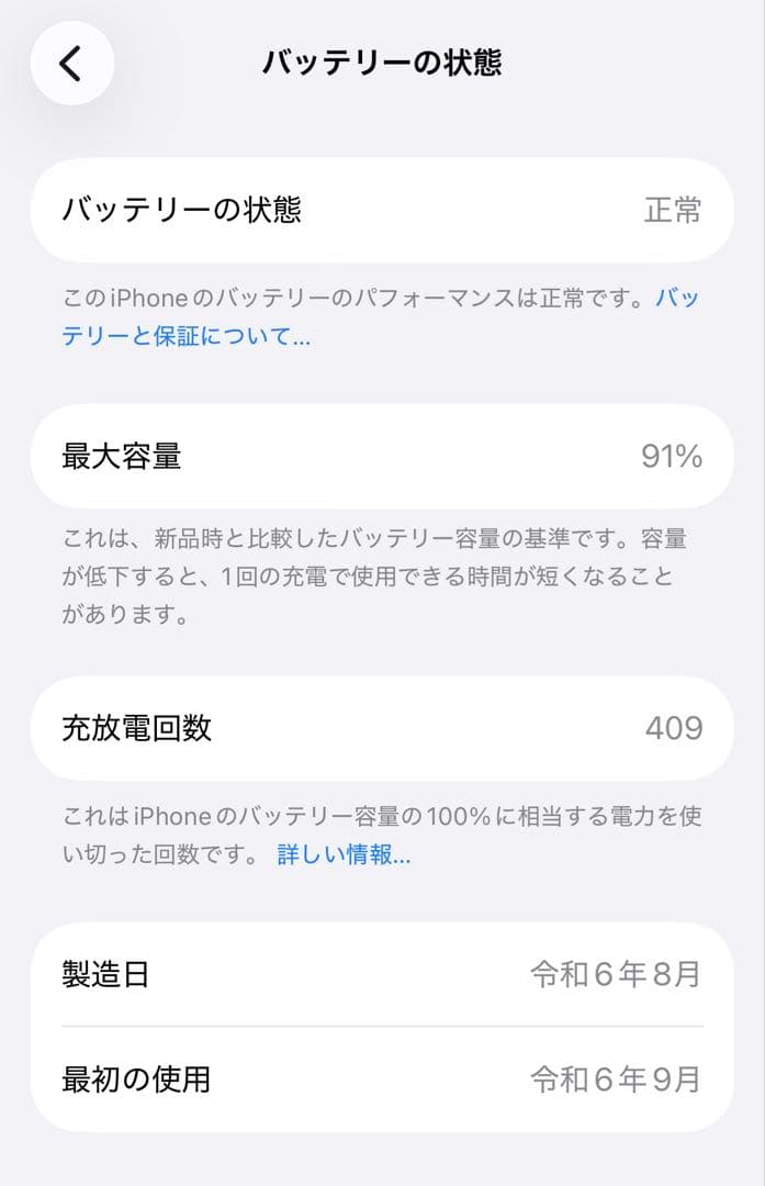 【美品】Apple iPhone 16 Proホワイトチタニウム256GB海外版