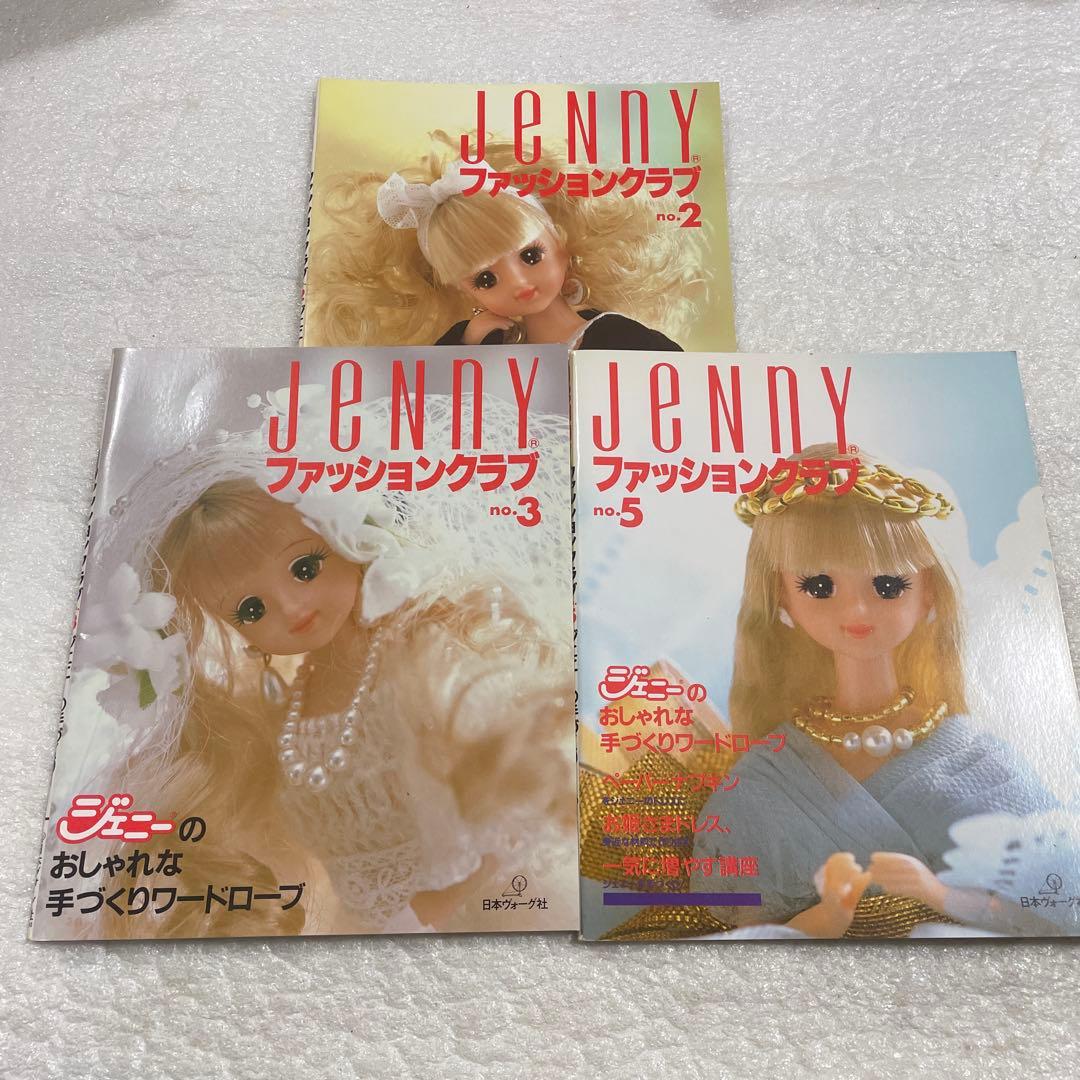 【フジ２４冊セット】JeNny ジェニー 94冬no.21　他２３冊
