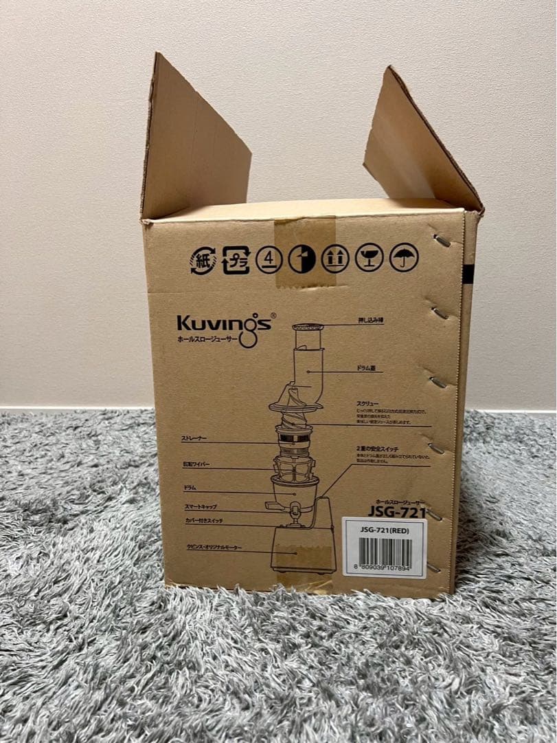 Kuvings ホールスロージューサー JSG-721