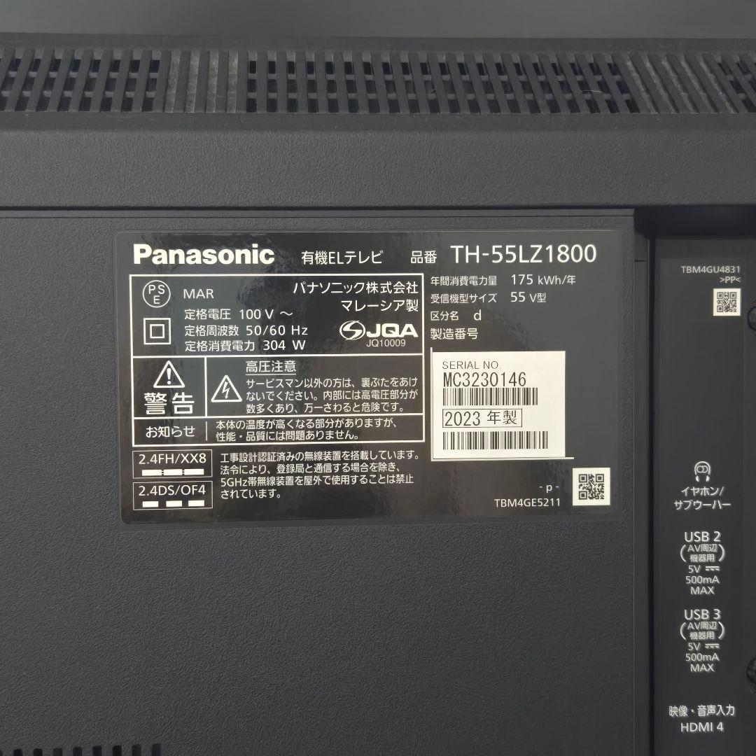 VIERA　TH-55LZ1800 　 55V型 /Bluetooth対応