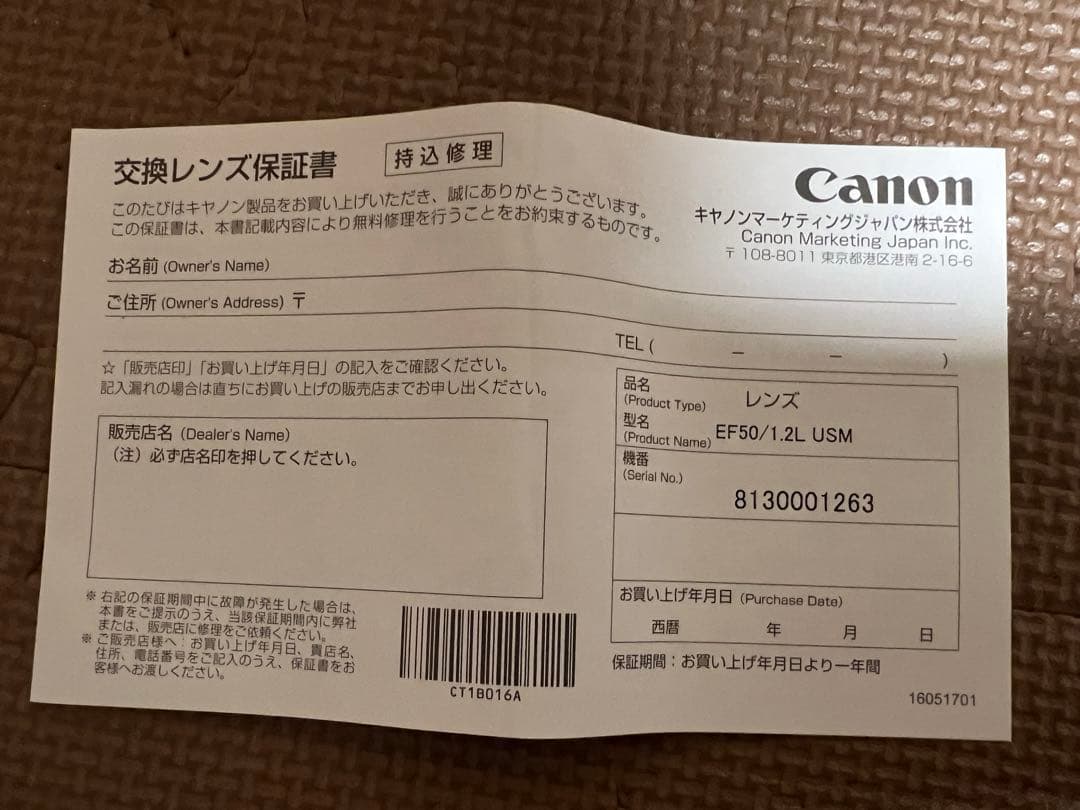 EF50mm F1.2L USM CANON 50mm単焦点レンズ　※値下げ