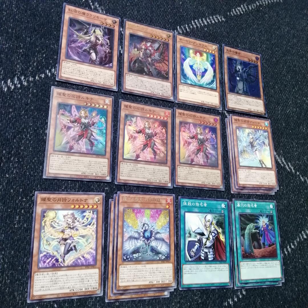 クロ　プロフ必読専用　遊戯王　エルフェンノーツ　デモンスミス　デッキ[04376