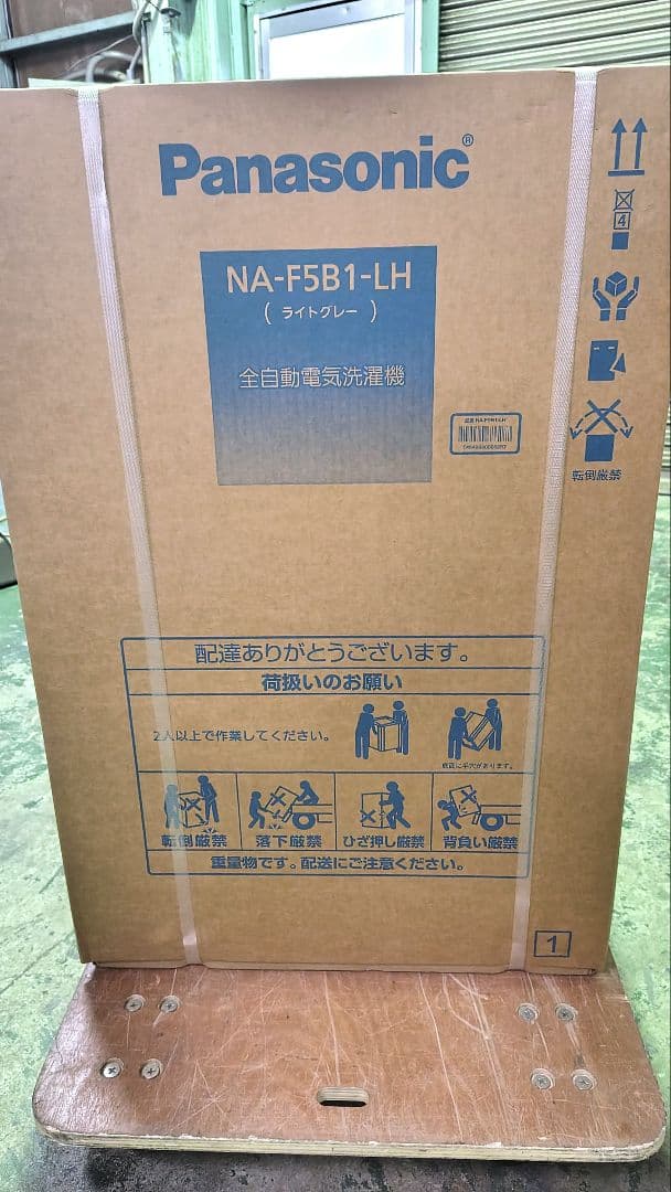 【新品】Panasonic 全自動洗濯機 NA-F5B1-LH 5.0kg