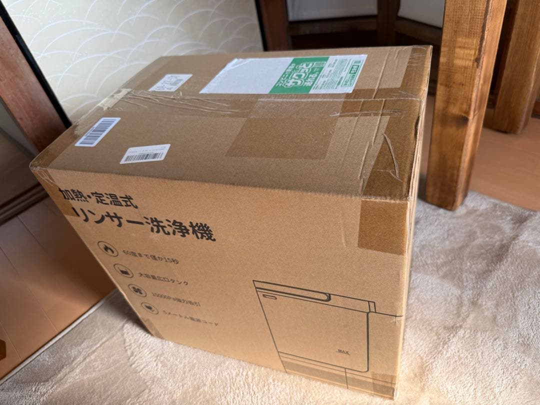 リンサークリーナー 本体 加熱式