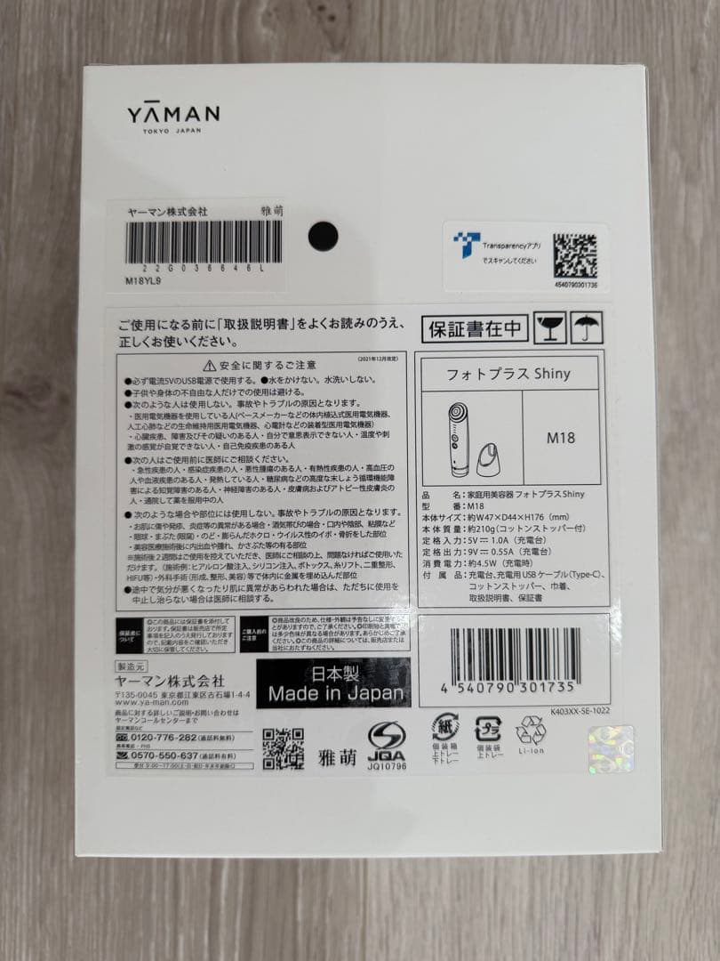 YAMAN 美顔器 ローズゴールド