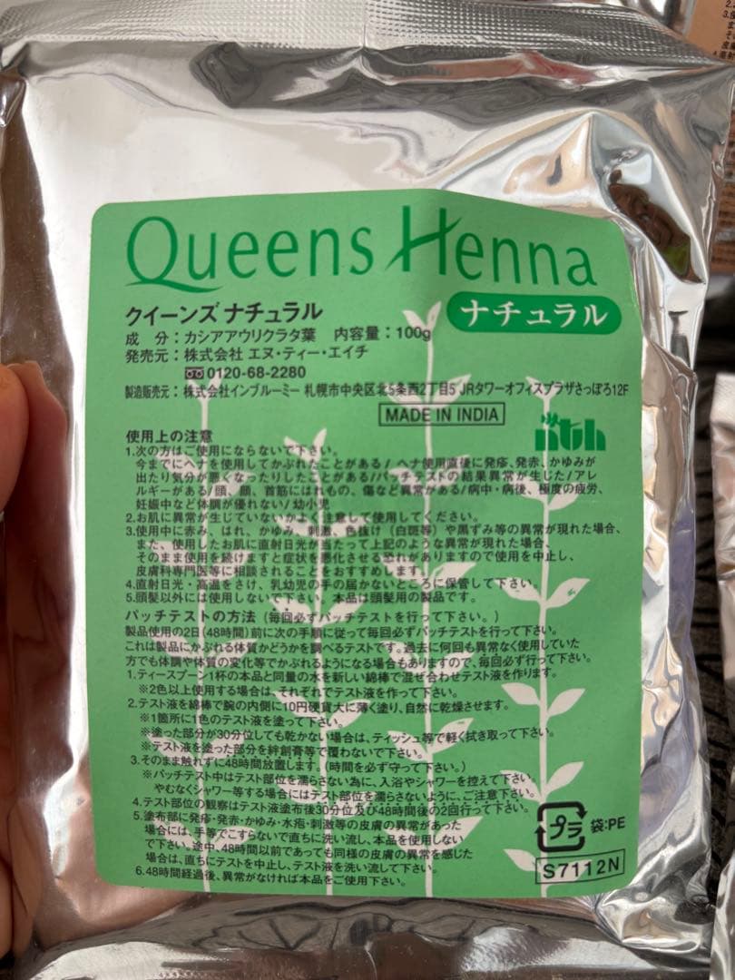 Queens Henna ヘナパウダー 8袋セット
