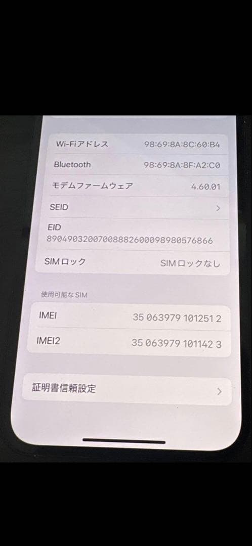 Apple iPhone 13 ミッドナイト 256GB 本体