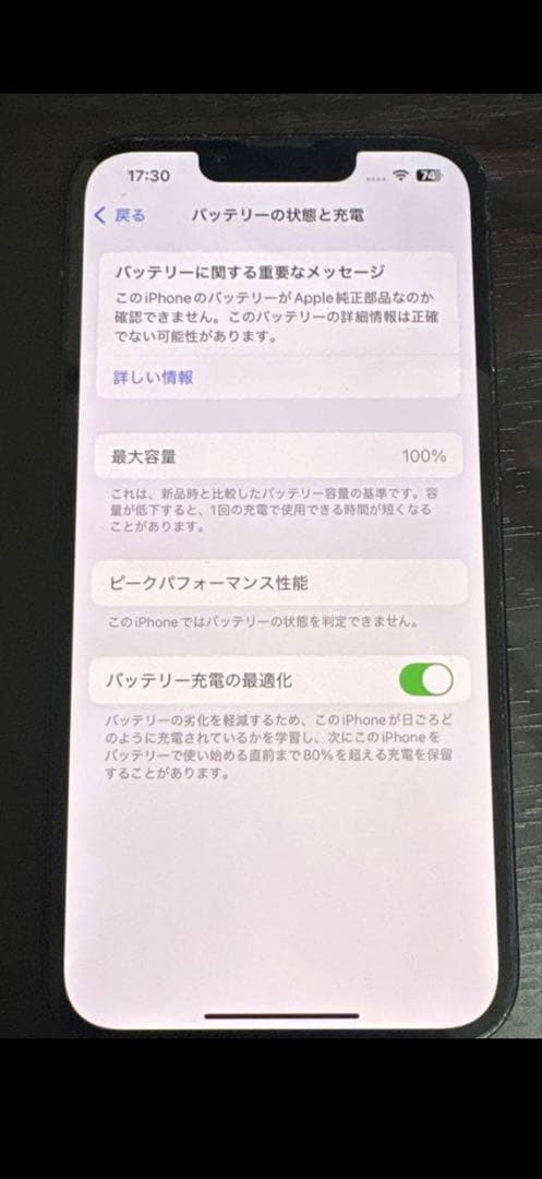 Apple iPhone 13 ミッドナイト 256GB 本体