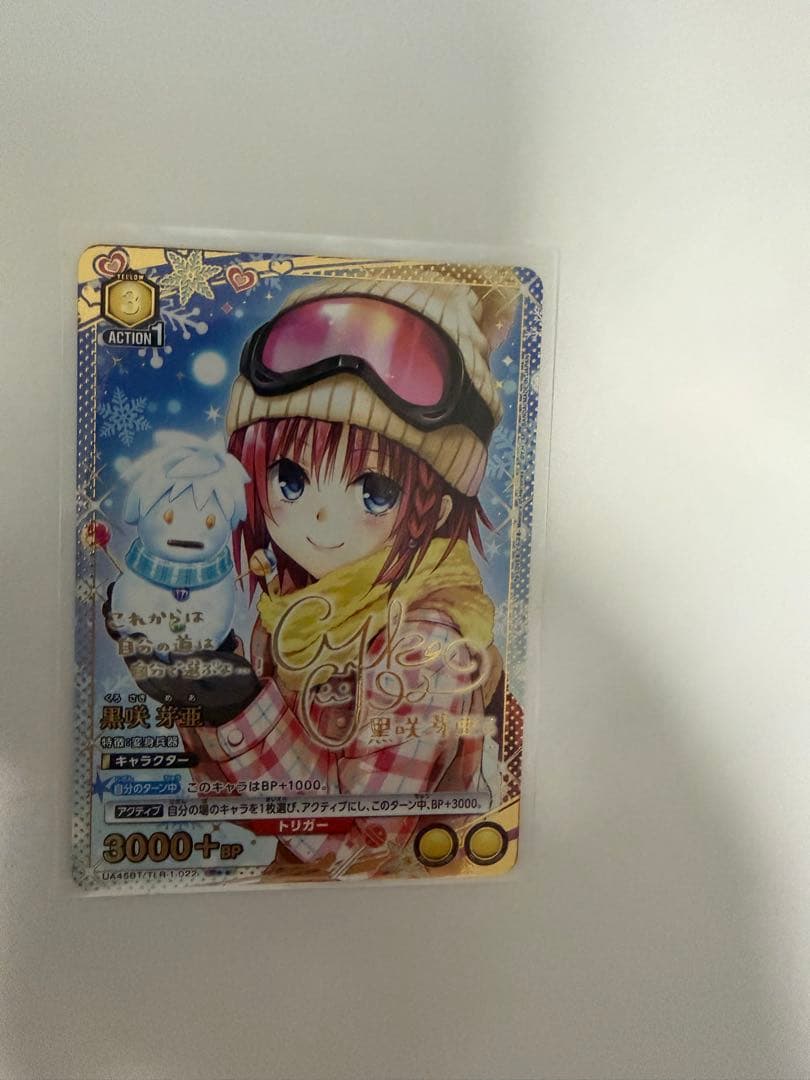 ユニオンアリーナ　To LOVEる -とらぶる-　黒咲芽亜　R★★ パラレル