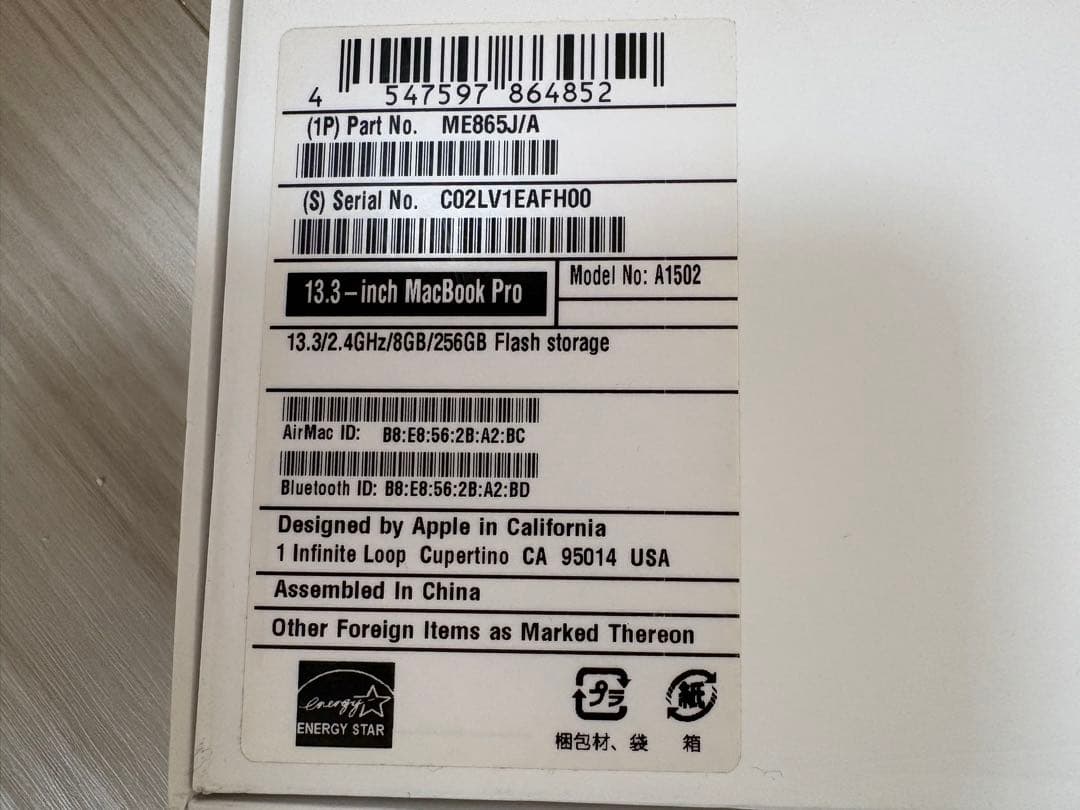 Apple MacBook Pro 13.3インチ　シルバー　2013年モデル