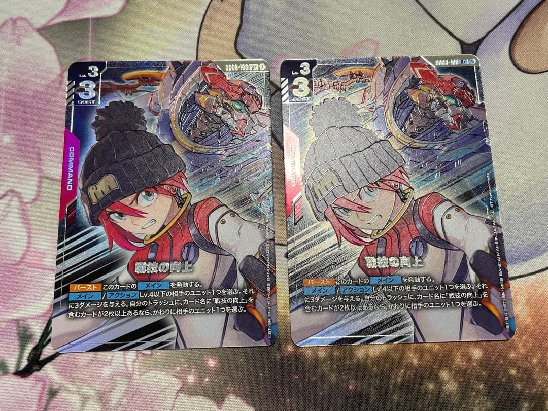 戦技の向上 パラレル ガンダムカードゲーム gd03-109 r+ 2枚セット