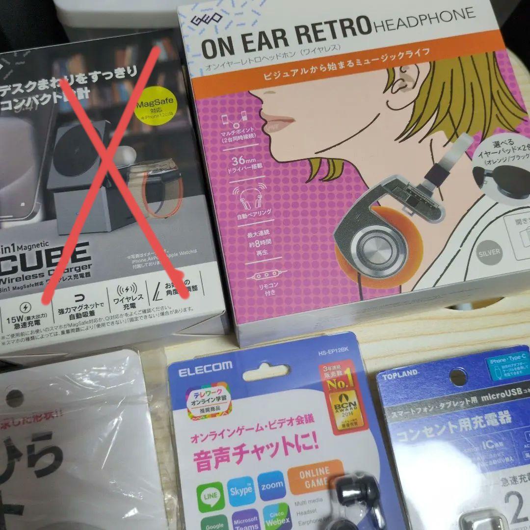 まとめ売り　ガジェット周辺機器　ヘッドホン　マウス　スタンド　イヤホン