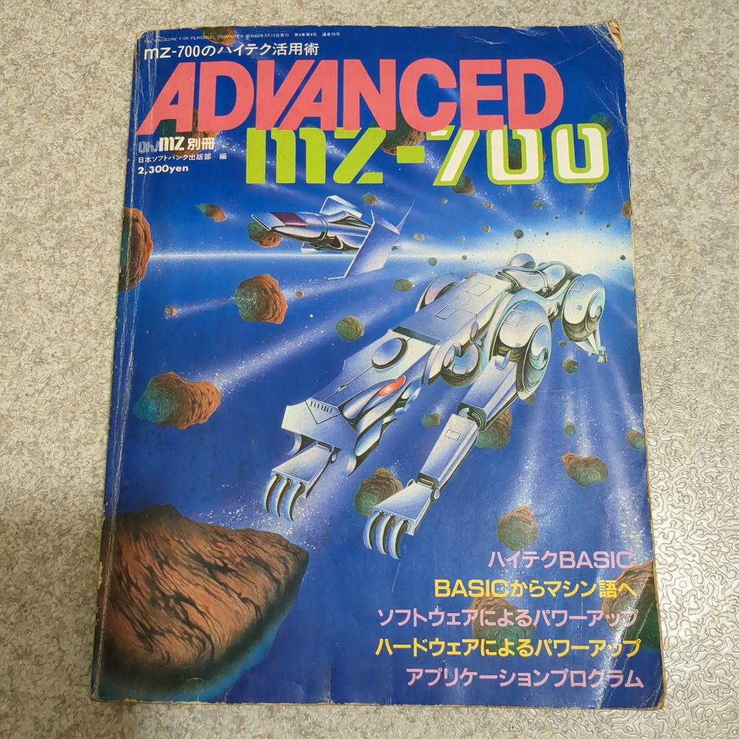 k*i様 SHARP MZ-700 パーソナルコンピュータ