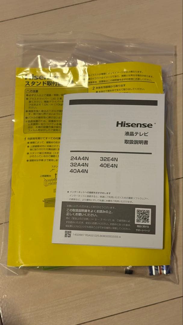Hisense 40A4N 2025年製
