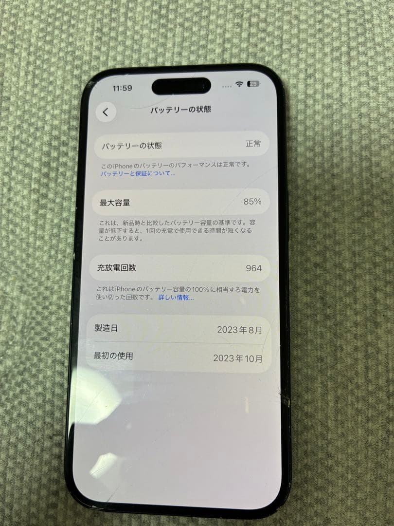 iPhone15 128GB ブラック画面割れ