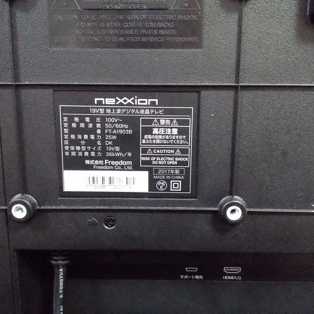 １９型液晶テレビ