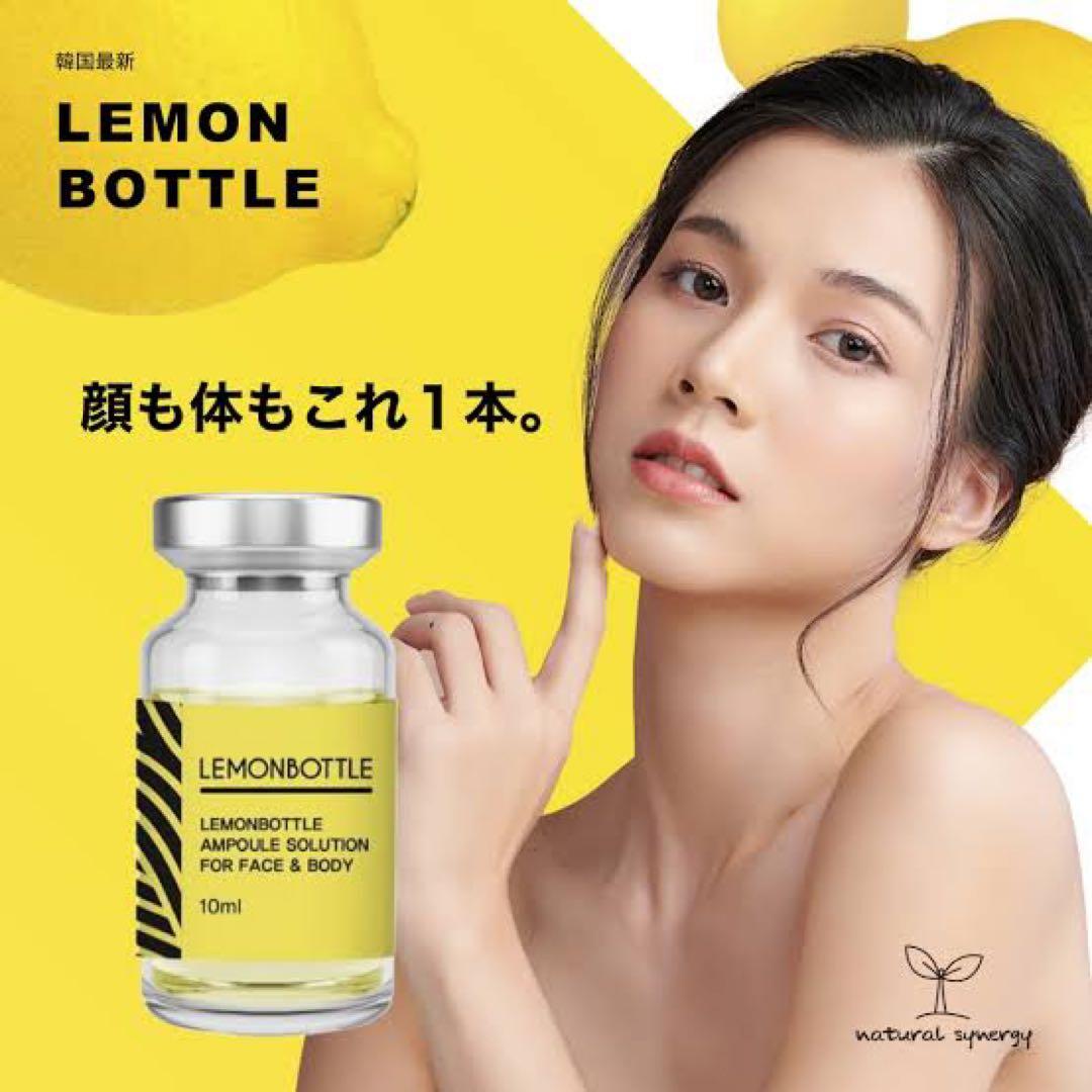 ◆LEMONBOTTLE ◆5本セット ◆アンプルソリューション