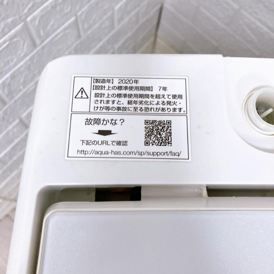 CK10047 アクア 7.0kg 洗濯機 一人暮らし 小型