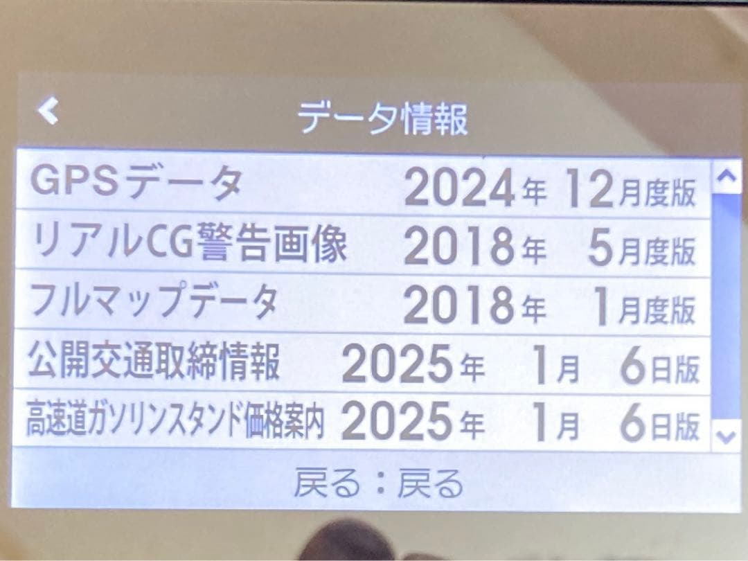 01/12 セルスター　AR-W93GM　ミラーレーダー探知機 最新データ更新