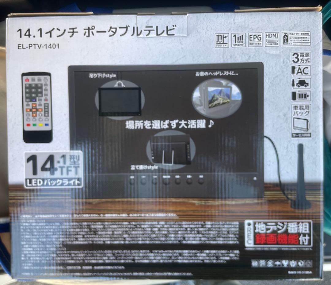 ✨ポータブルテレビ 14.1インチ テレビ小型 録画機能 日時指定録画予約可✨