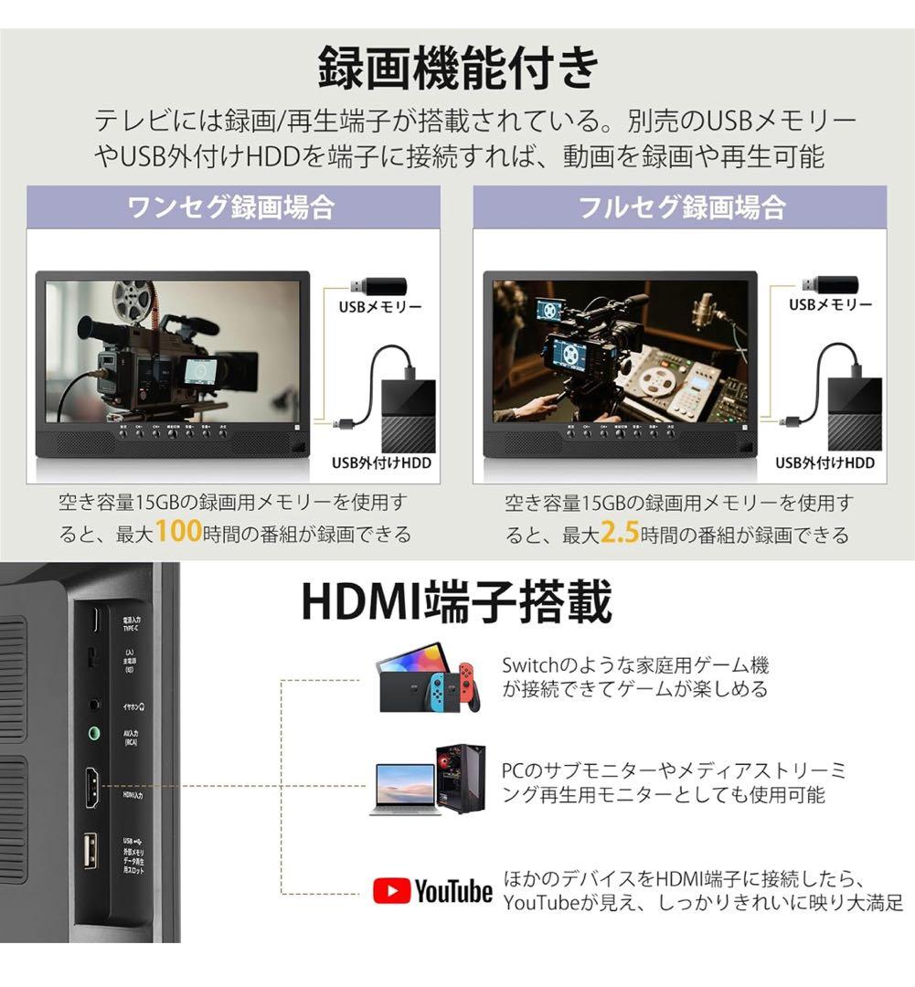 ✨ポータブルテレビ 14.1インチ テレビ小型 録画機能 日時指定録画予約可✨