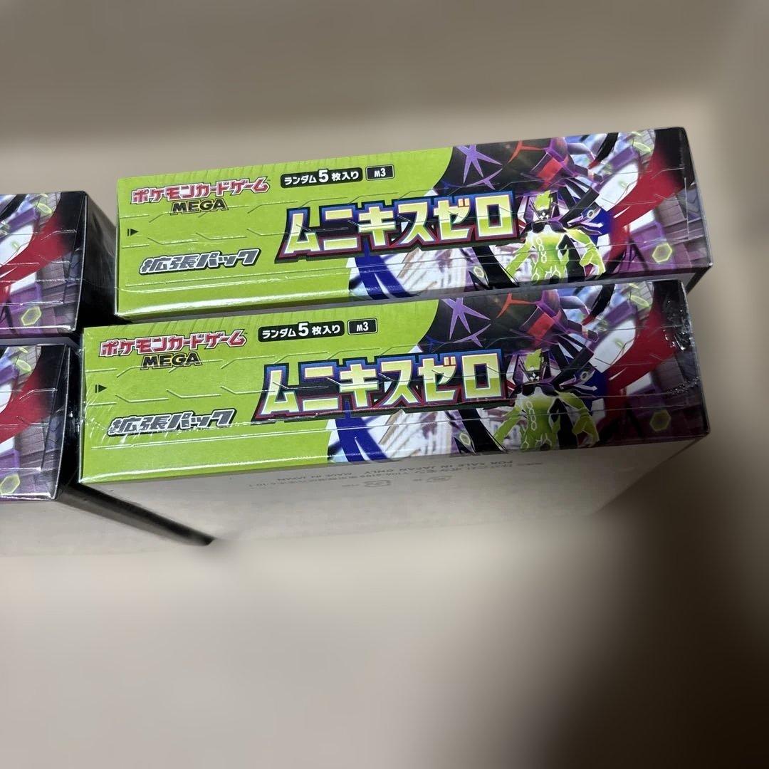 シュリンク付き 新品未開封 ムニキスゼロ 4box 4箱