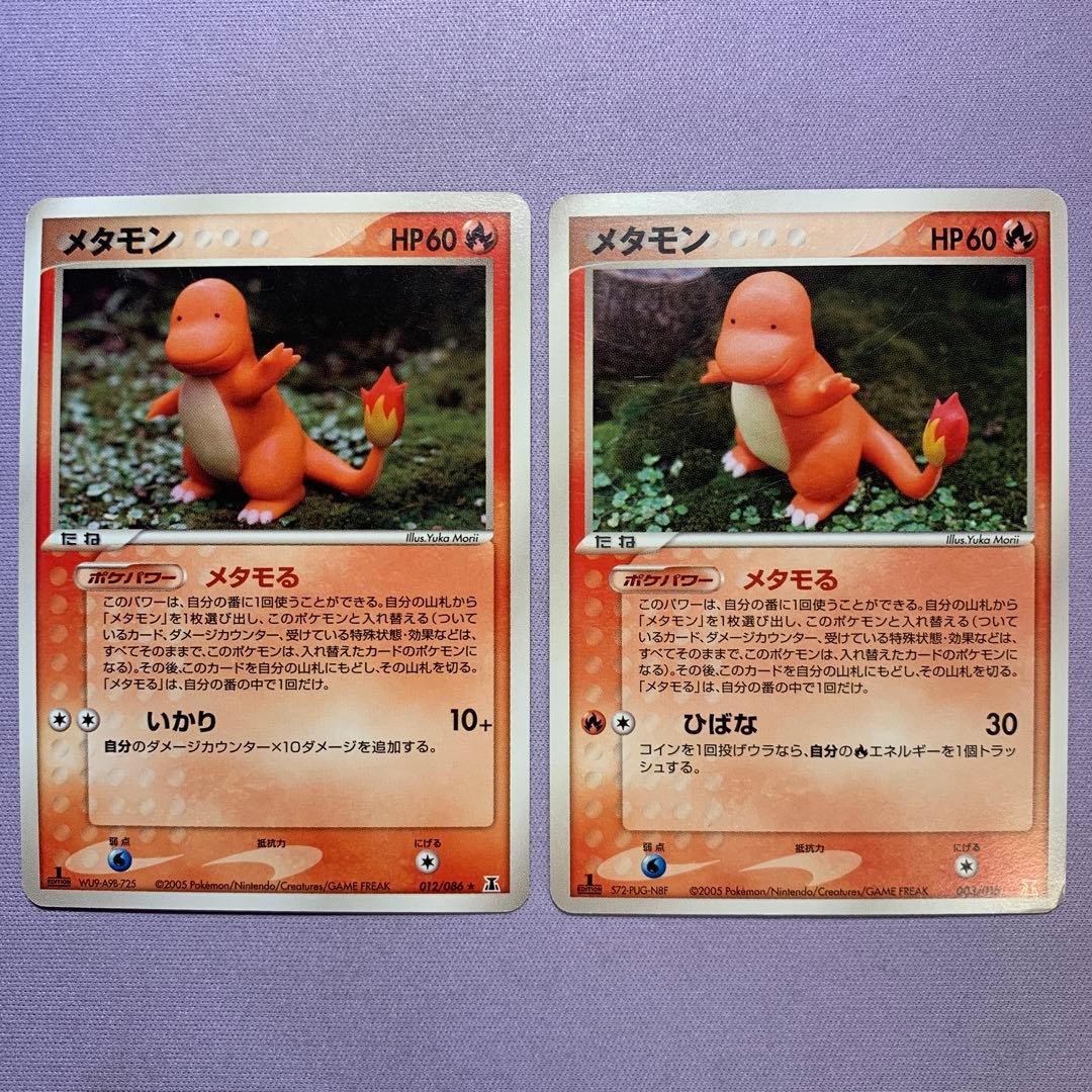 P7418 メタモン メタモる コンプ ホロンの研究塔 ハーフデッキ meiji