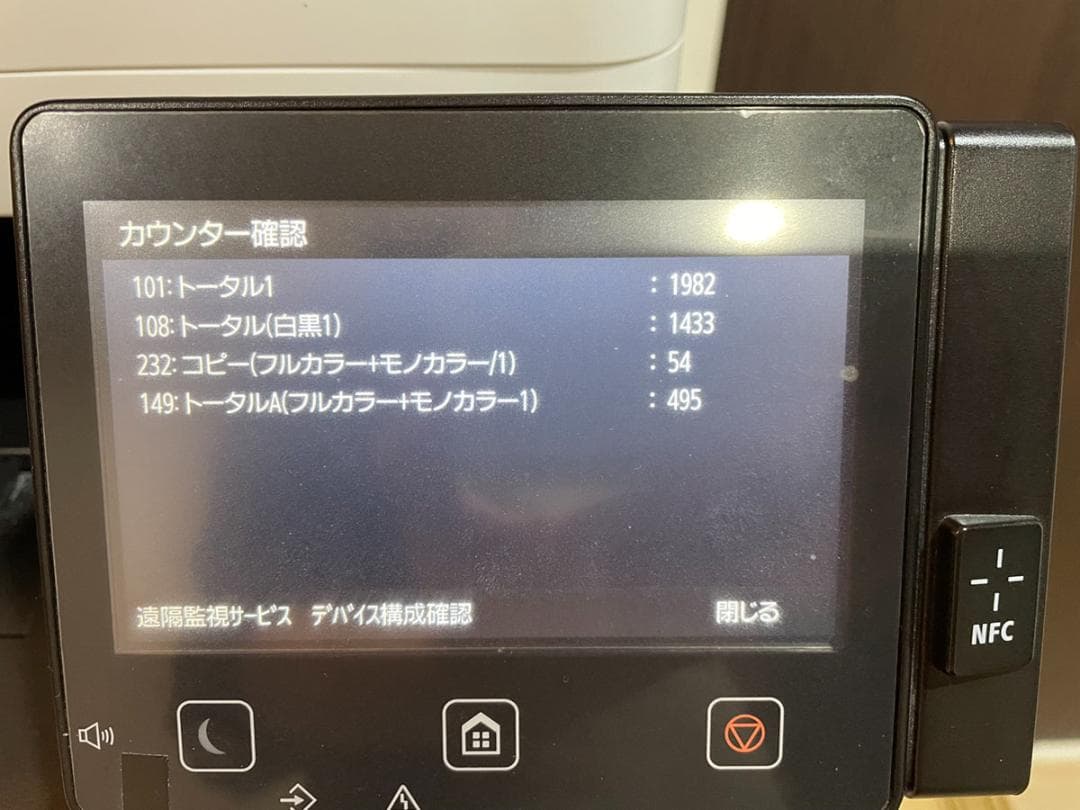 専用◉CANON Satera MF745Cdwトナーほぼ満タン　美品