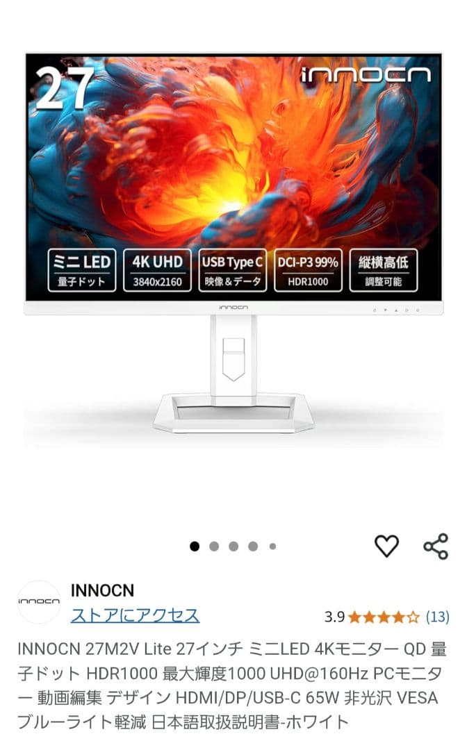 INNOCN 27インチ 4K UHD HDR1000 ゲーミングモニター