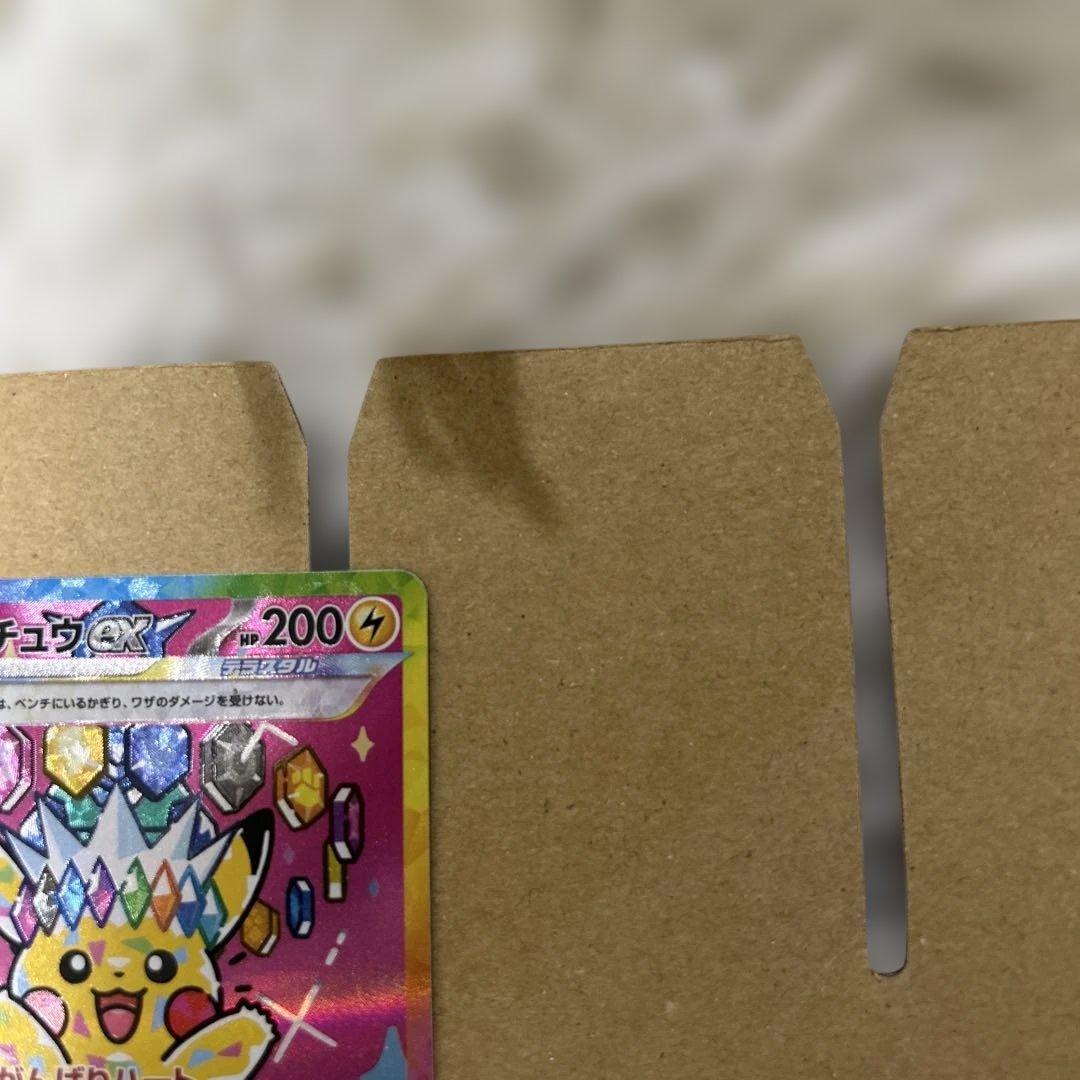 ポケモンカード　ピカチュウEX sar
