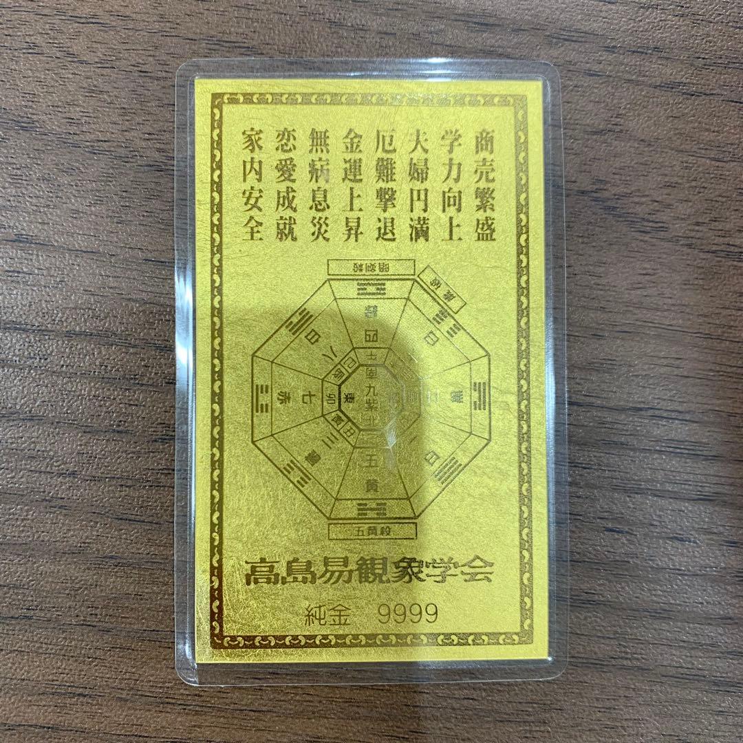 純金カード(K24)