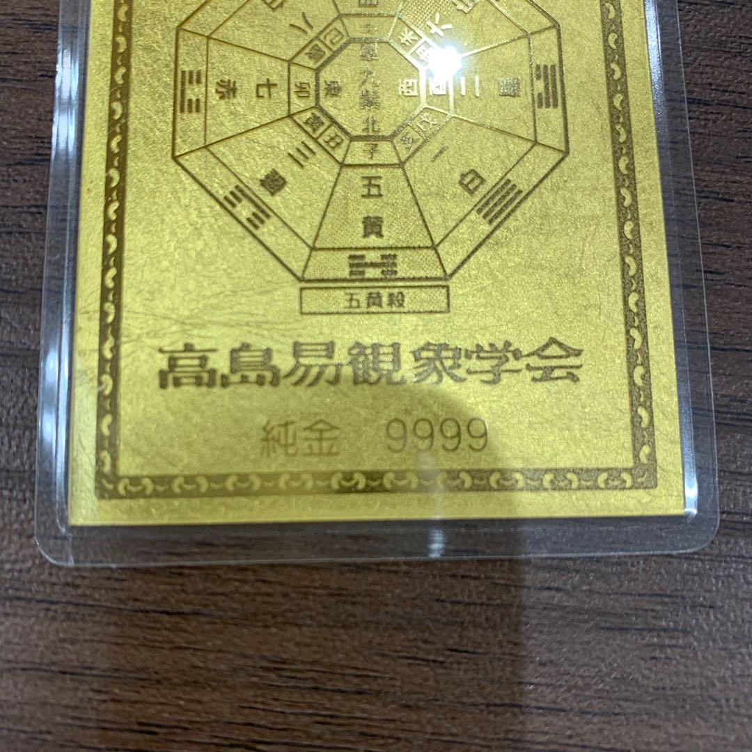 純金カード(K24)