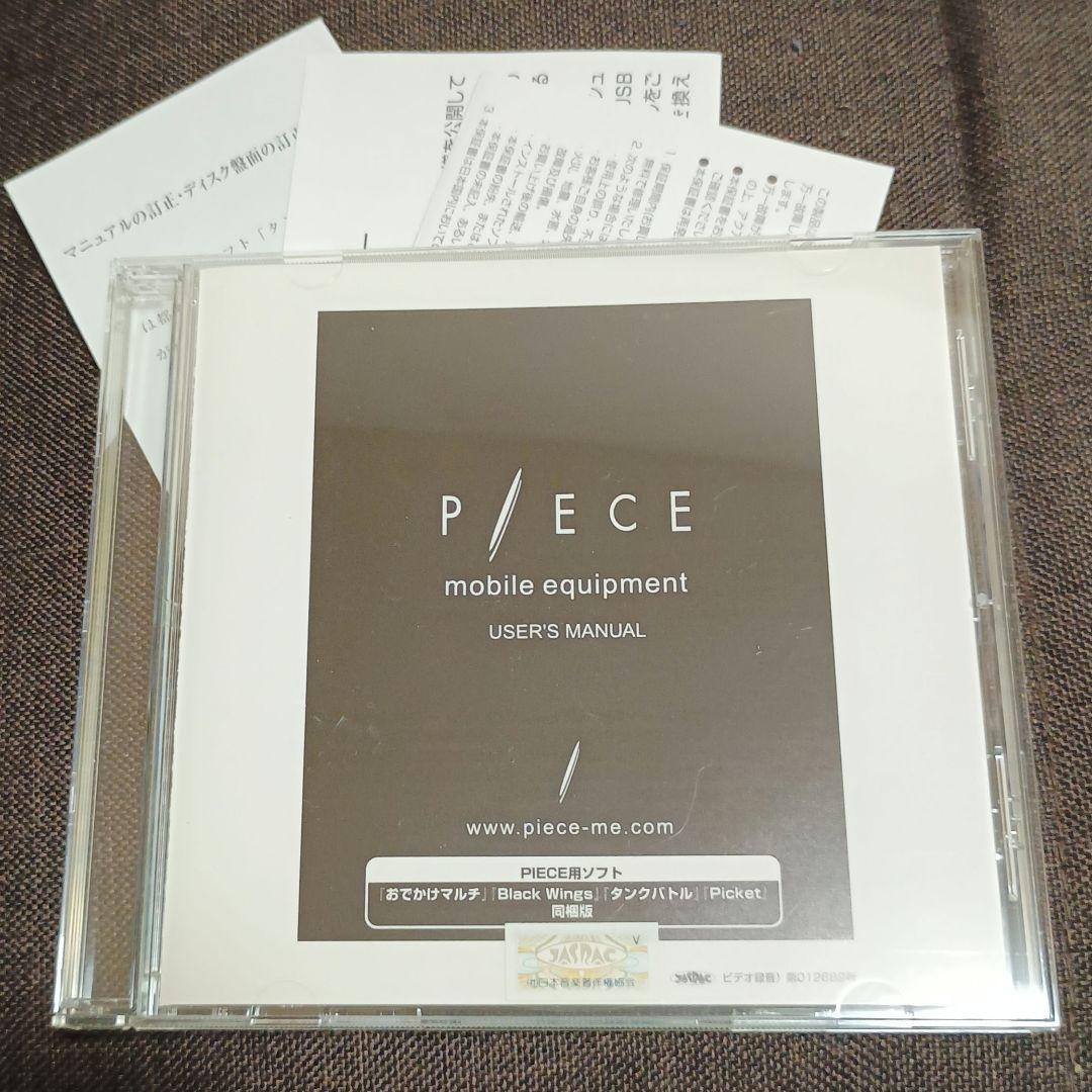 PIECE　アクアプラス　mobile equipment