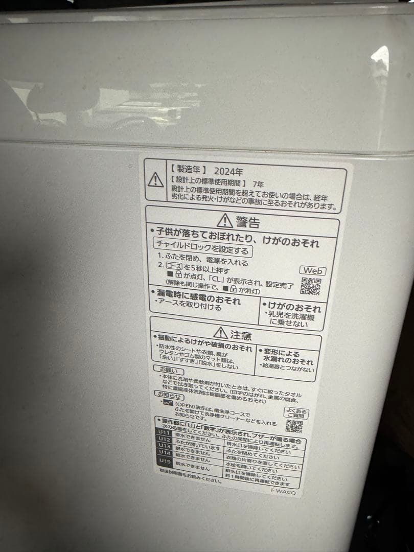 送料込みPanasonic 5.0kg全自動洗濯機 NA-F5B3 2024年製