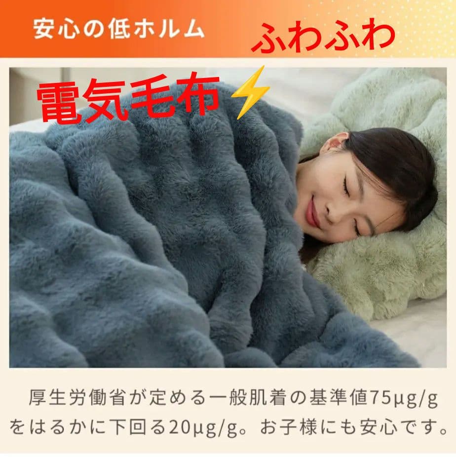 電気毛布 ふわとろ毛布 掛け敷き電気ブランケット ふわもこ膝掛け厚手 即暖 大判